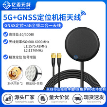 5Gȫ�l+GNSS/L1��L5�߾��ȶ�λ�C���쾀����һ������܇�d�����쾀