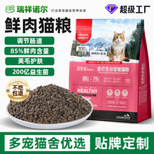 猫粮大袋50斤10kg鲜肉无谷试吃小猫幼猫猫粮全价20斤批发猫粮工厂