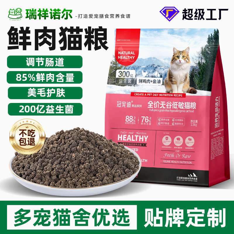 Cat Food Large Bag 50kg Fresh Meat Grain-Free Trial Pack for Kittens and Young Cats Full-Price 10kg Wholesale Cat Food Factory Cat Food Large Bag 50kg Fresh Meat Grain-Free Trial Pack for Kittens and Young Cats Full-Price 10kg Wholesale Cat Food Factory