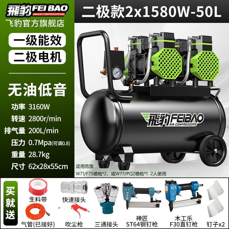 Bomba de aire de leopardo pequeño compresor de aire silencioso sin aceite 220v carpintería de alta presión compresor de aire doméstico de alta potencia