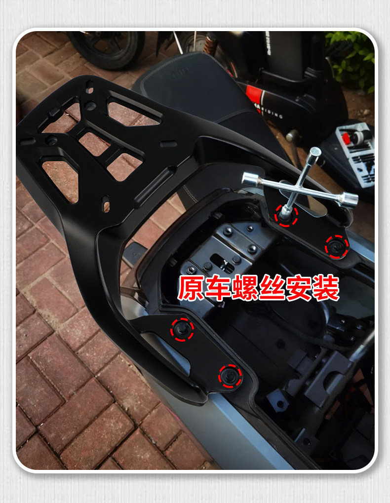 Wanlihao Maverick NXT/NXL electric vehicle rear rack, motorcycle cargo rack, trunk support bracket modification accessories