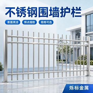 不锈钢围墙护栏厂家定制小区庭院院墙隔离栅栏厂区别墅不锈钢护栏