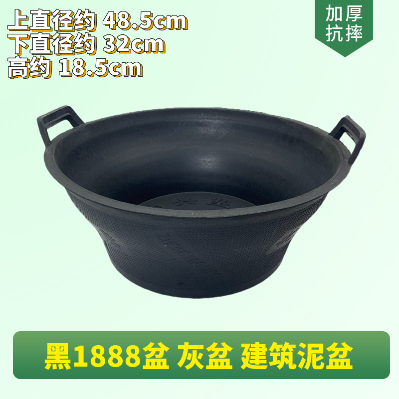 建筑工地用灰盆大胶皮盆装修大盆和水泥塑料盆橡塑盆砂浆盆牛筋盆