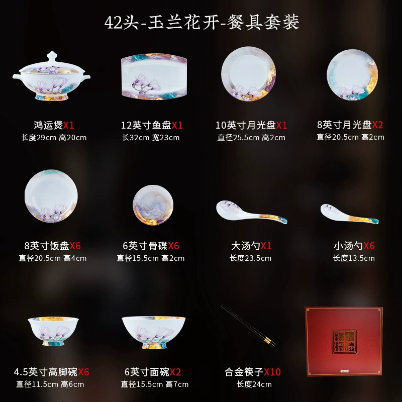 Tableware Set (Jingdezhen) Magnolia Pattern, Multi-Size 12/30/42/69 Pieces, Wedding Gift