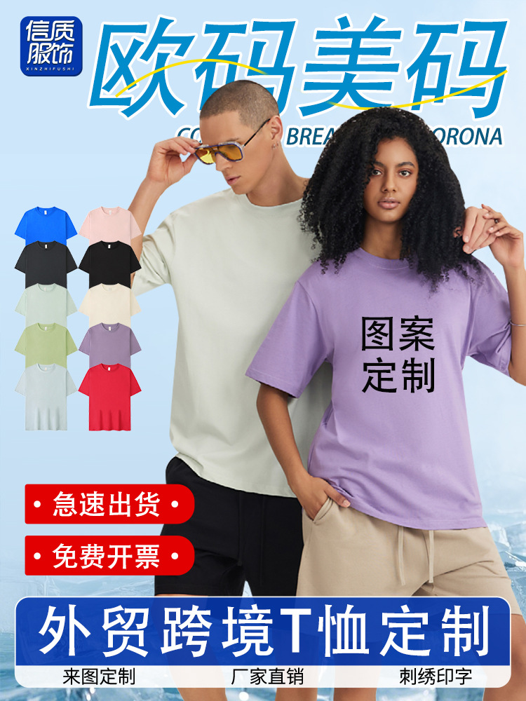 Camiseta europea transfronteriza ropa de trabajo personalizada impresa de manga corta larga cuello redondo de algodón comercial exterior camisa cultural