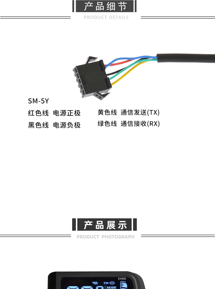 Wholesale Lcd En06 Electric Bicycle Lcd/Led Display Instrument with Standard Connector for Electric Bicycles