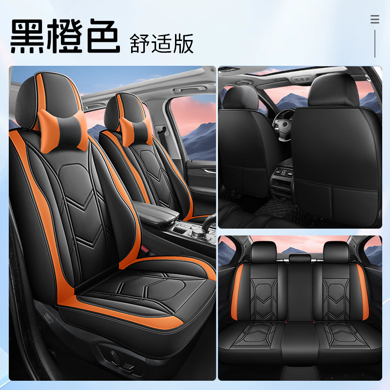 2025年新型クロスボーダーカーシートクッション、四季通用フルレザーシートカバー、フルカバーシートカバー、メーカー卸売|undefined