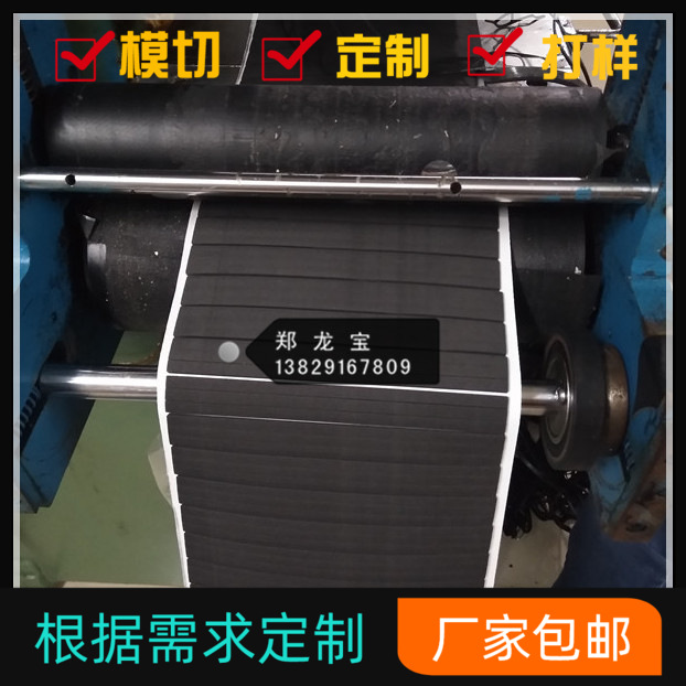 模切冲型密封泡棉胶条 防尘密封胶条 EVA泡棉密封胶垫 可定.制