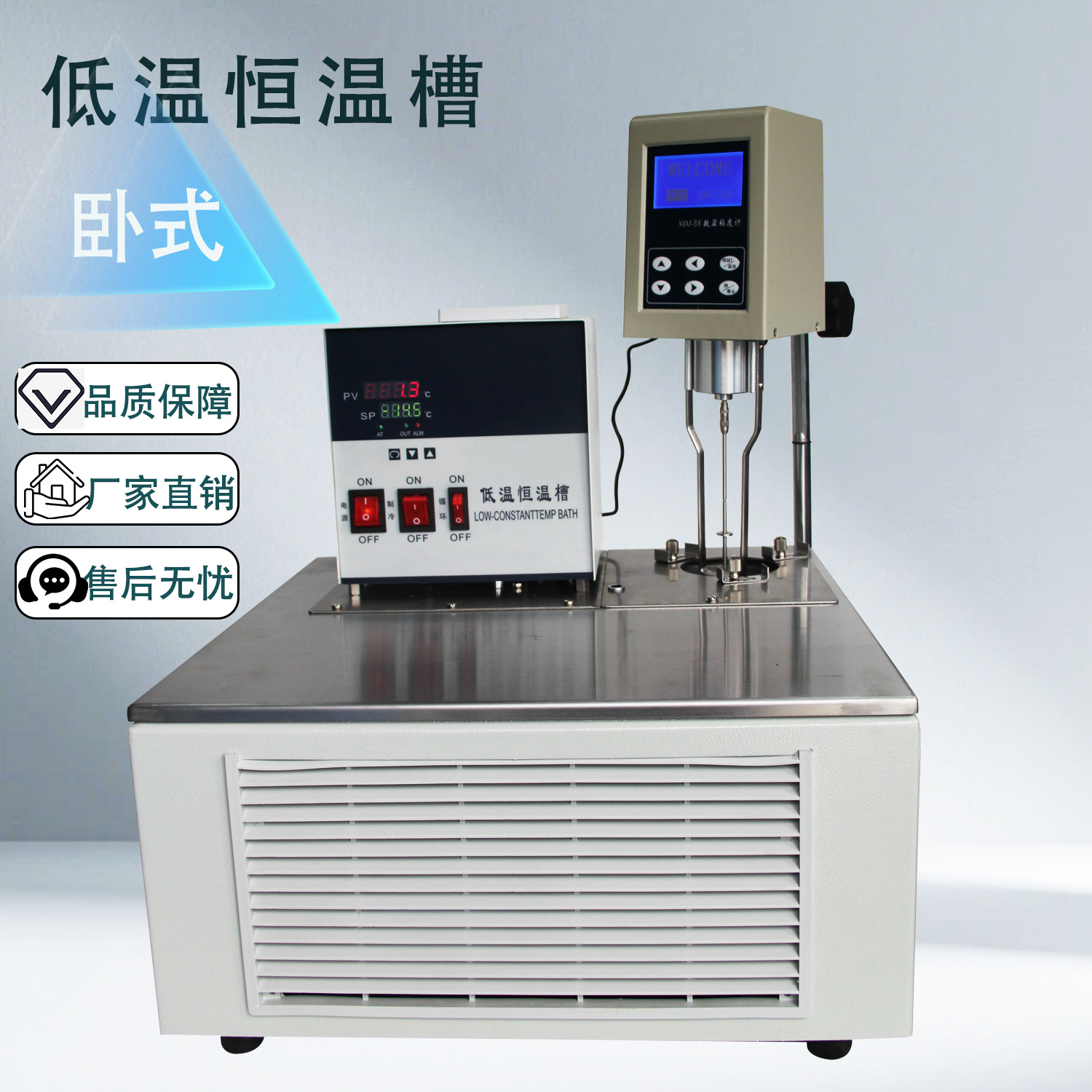 三诺 卧式低温恒温槽 DC-0506W 低温恒温反应浴 低温恒温反应槽