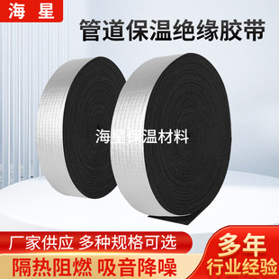 Outdoor Winter Cold Water Pipe Insulation Tape Self-Adhesive Aluminum Foil Manufacturer Wholesale Self-Adhesive Aluminum Pipe Insulation Tape