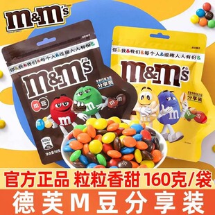 M&M'S M��ţ�̻����A���ɿ���160g���b��ͯ��ʳ�ǹ��}�Q