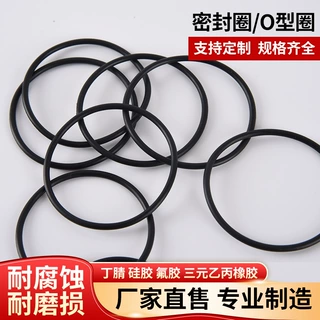 丁腈NBR硅胶VMQ三元乙丙EPDM氟胶FKM氢化丁腈HNBR异形密封件定制