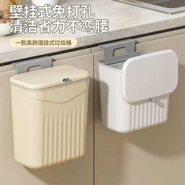 厨房挂式垃圾桶家用橱柜壁挂收纳桶塑料厕所卫生间带盖垃圾桶批发