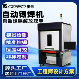 激光焊机;打码机喷码机;焊锡机