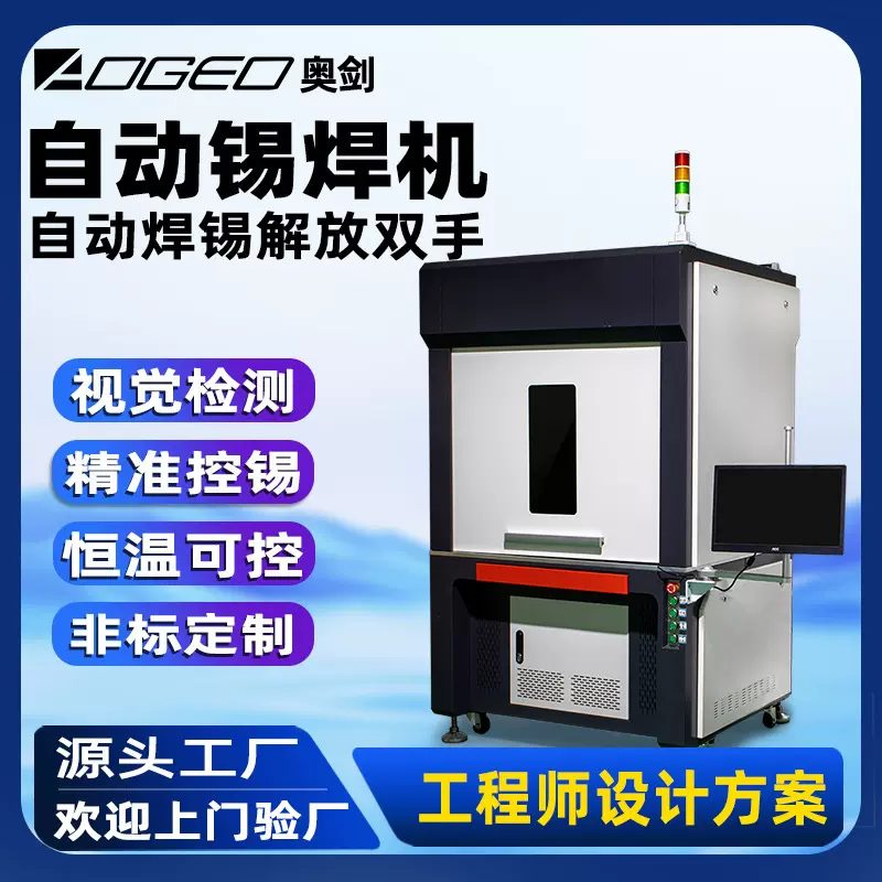 上海自动焊锡机大功率USB线路板锡焊多工位智控温点锡机LED拖焊机