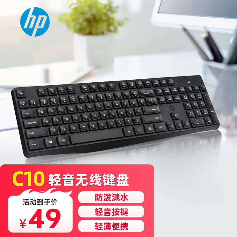 HP 有線ワイヤレス オフィス シングル キーボード 104 キー耐摩耗性、飛沫防止、人間工学に基づいた快適なオフィス|undefined