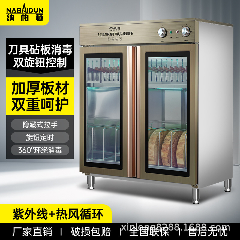 Nabberton Commercial Knife Intelligent Double Door Disinfection Cabinet Kitchen Low Temperature Ultraviolet Cutting Board Chopping Board Disinfection Cabinet Kitchenware