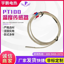 电热/发热管;热电偶;温湿度控制器