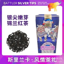 斯里兰卡进口battler锡兰红茶礼品散茶OP大象蓝色花鼓方铁罐100g