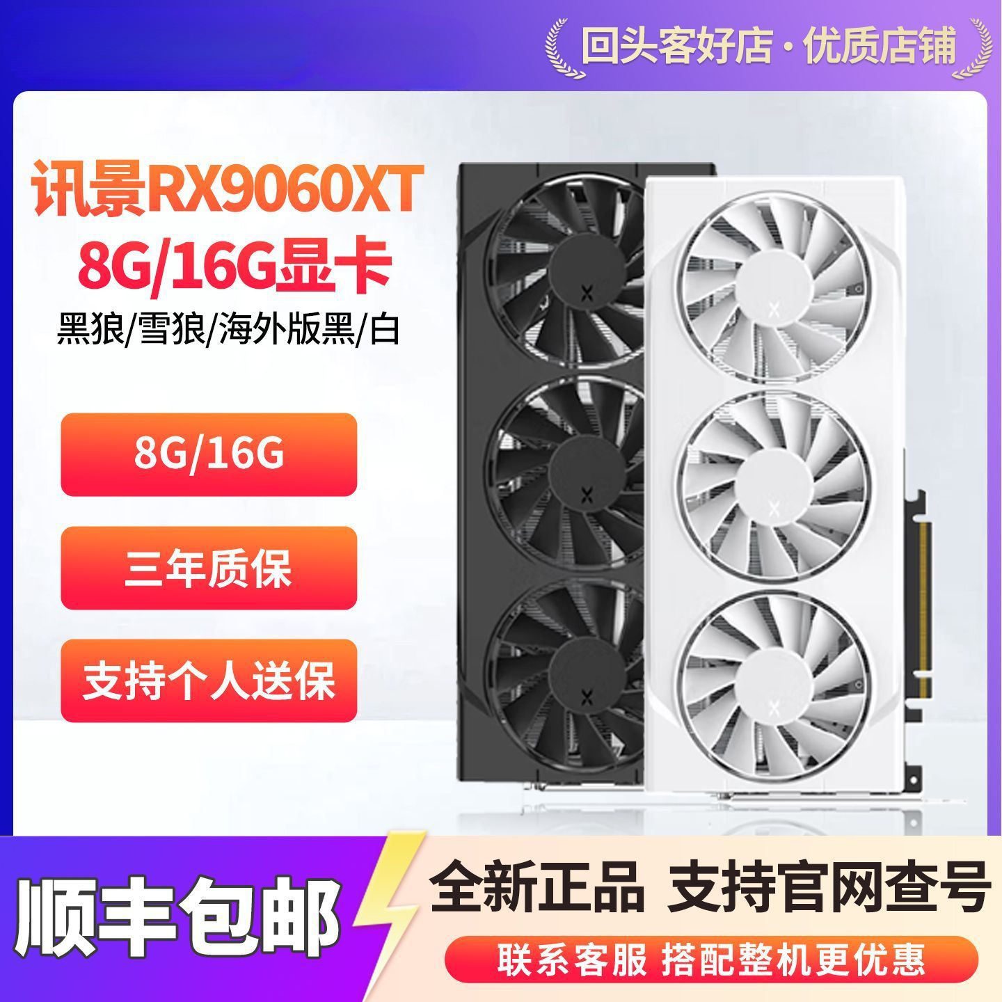 Rx9060Xt 8G/16G Black Wolf/Snow Wolf/Overseas Version Gaming Graphics Card Brand New