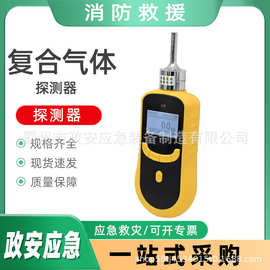 基层防灾救援设备地质灾害复合气体探测器万亿国债有毒浓度检测仪