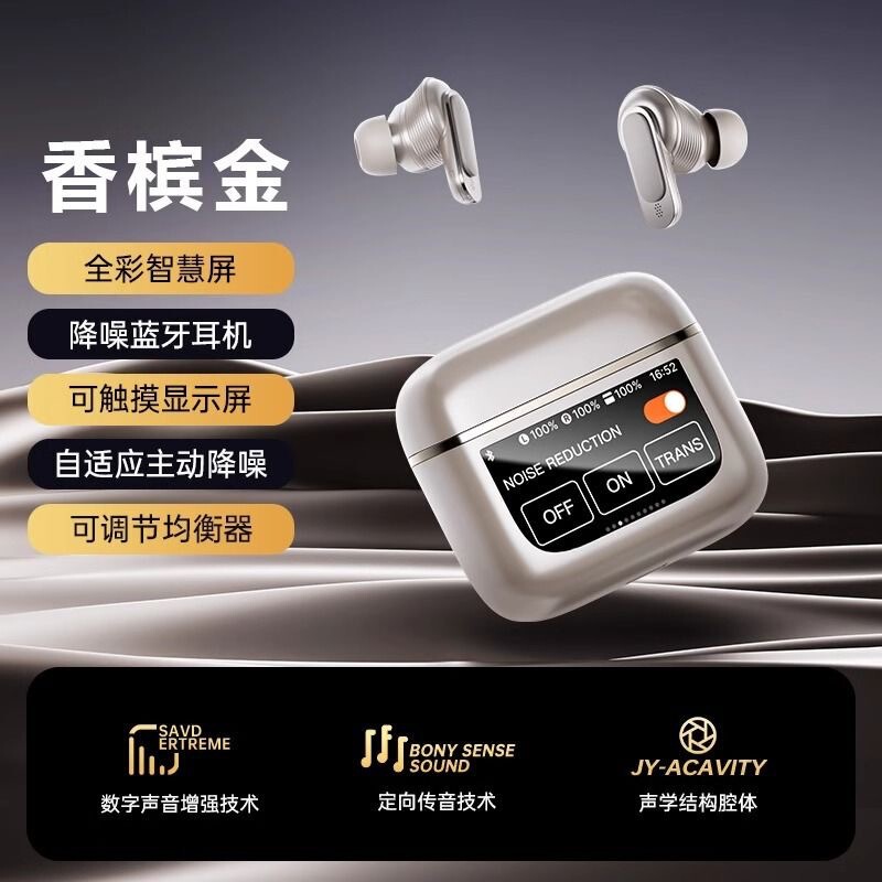 TWS In-Ear Display True Wireless Bluetooth Headset ANC Active Noise Reduction Long Endurance for JBL Huaqiang North