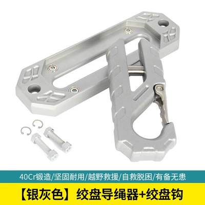 Other Car Modifications Rope Guide Modification Accessories Off-road - aluminum-magnesium-guide-silver-winch-silver-hook-with-magnetic-attraction