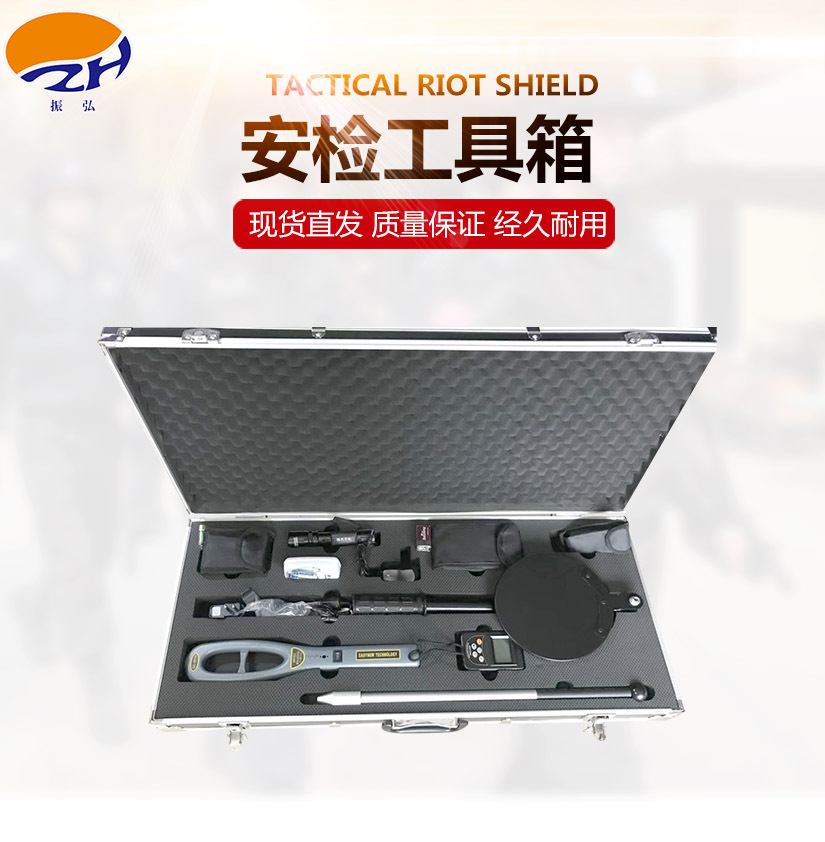批发多用途安检工具箱 组合安检九件套工具箱 交通便携式检查箱