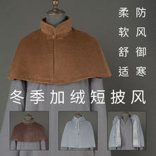 僧人冬季短款连帽加绒打坐披风禅修披肩和尚服保暖居士斗篷观音斗