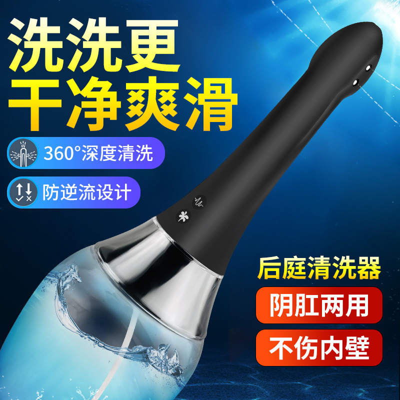Dragonfly vibration cleaning men and women back court Yin anal dual-use clearing electric version automatic cleaner adult sex products Dragonfly vibration cleaning men and women back court Yin anal dual-use clearing electric version automatic cleaner adult sex products