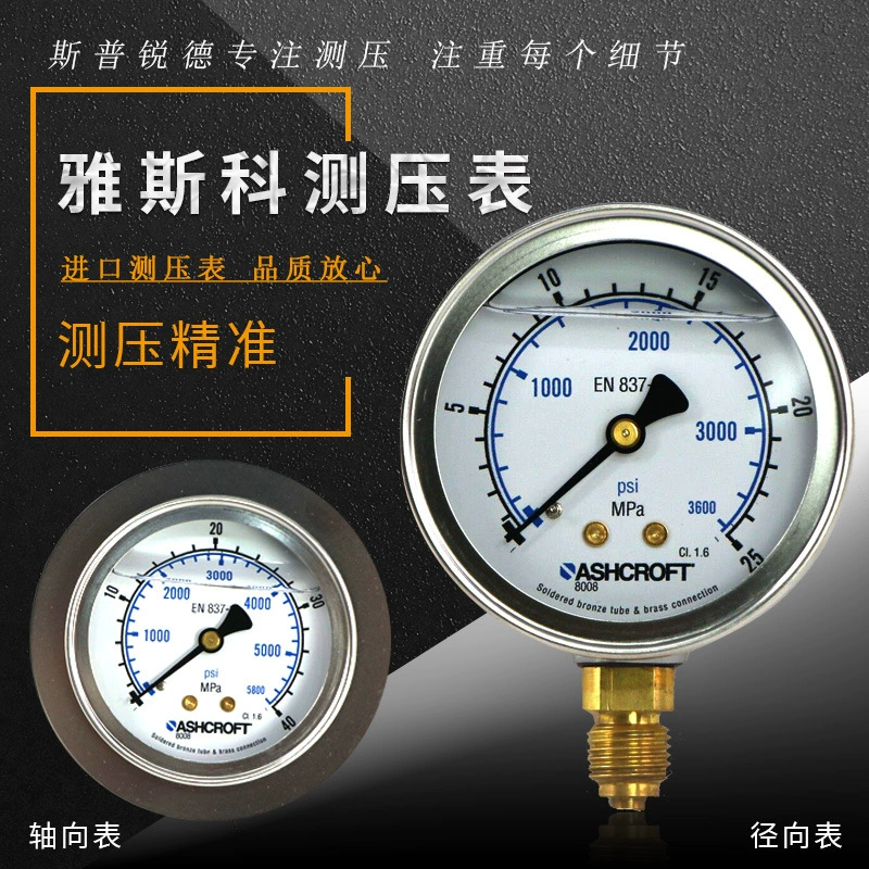 Импортная точность измерения давления Yasco экскаватор большой насос гидравлическое масло ударопрочный манометр комбинированный испытательный измеритель давления