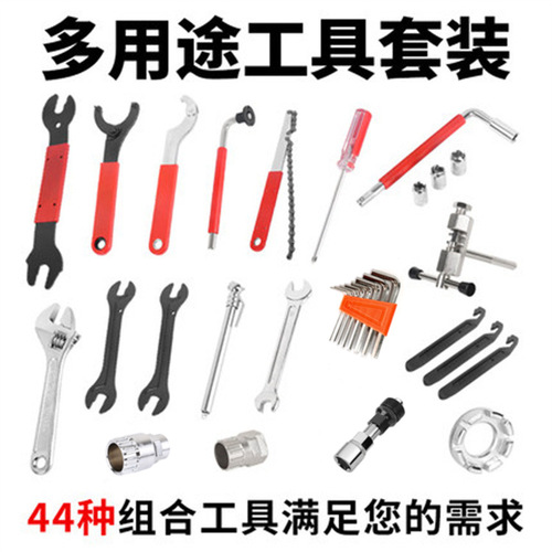Bicycle tool multi-functional repair tool box FZ044 complete set of repair and maintenance tools set