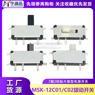 ����MSK-12C02 MSK12C01-07 ΢�͓܄��_�P�����NƬ7�_2�n�Դ����