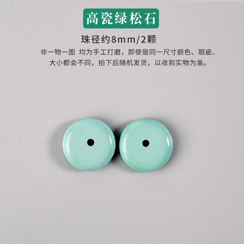 天然绿幽灵手链散珠绿水晶松石珠子DIY手串葡萄石串珠孔雀石单珠|undefined