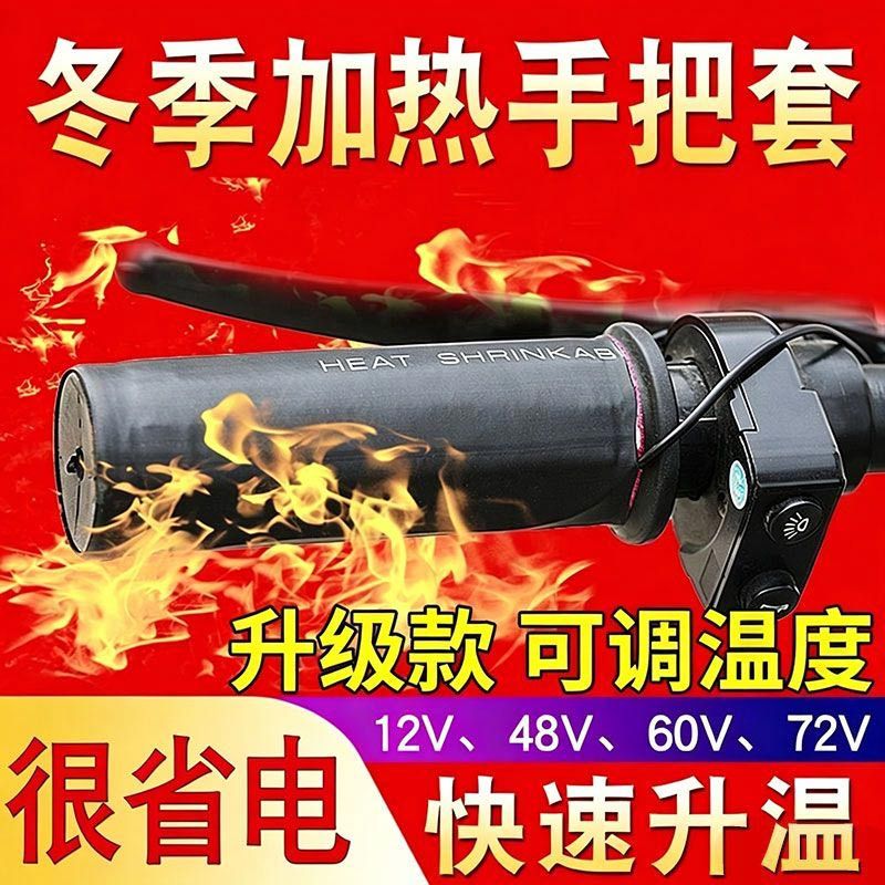 Electric Vehicle Waterproof Heated Handlebar Covers 12V48V60V72V Motorcycle Modification Universal Accessories