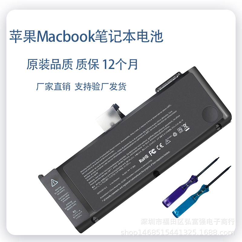 SuitAble for Apple MAcbook Pro 15inch A1286 2011 A1382 MC721 MD103/4 BAttery