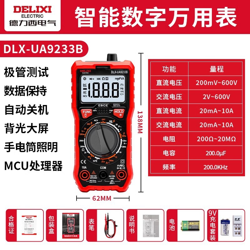 【UA9233B】멀티미터(무료 9v 충전 세트)