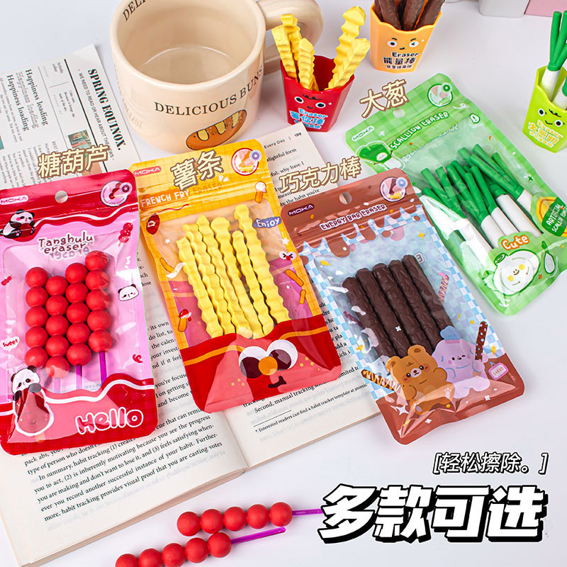 卡通高颜值仿真薯条橡皮擦幼儿园礼物可爱文具用品擦的干净橡皮檫