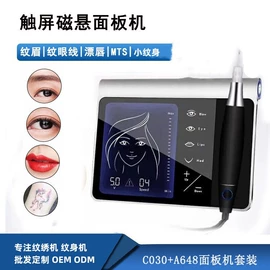 其他美妆工具;纹身工具;纹绣用品套装