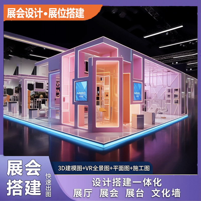 Exhibition Stand Construction and Display Rack Design for Large Foreign Exhibitions Exhibition Stand Construction and Display Rack Design for Large Foreign Exhibitions