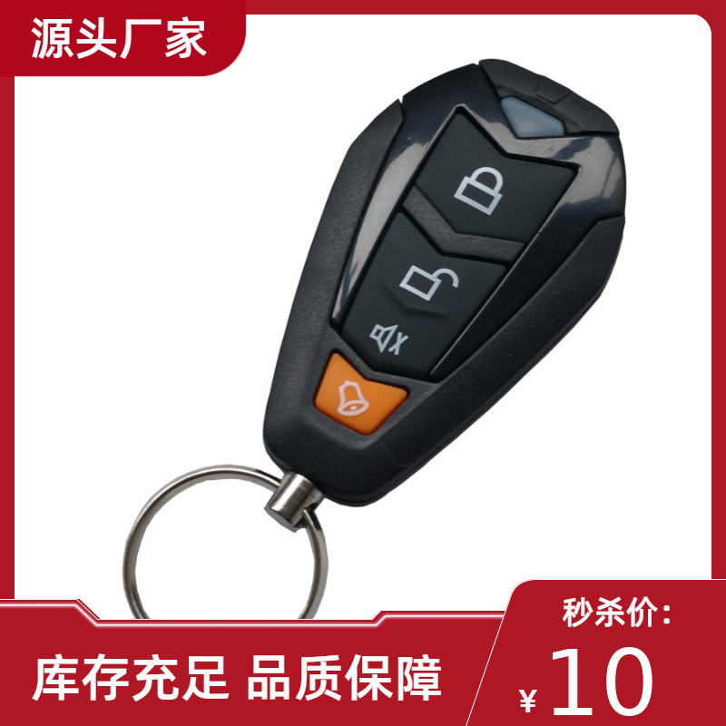 Factory Direct Sales Car Alarm 433Mhz Radio Remote Control Central Locking Door Lock System Remote Control Shell