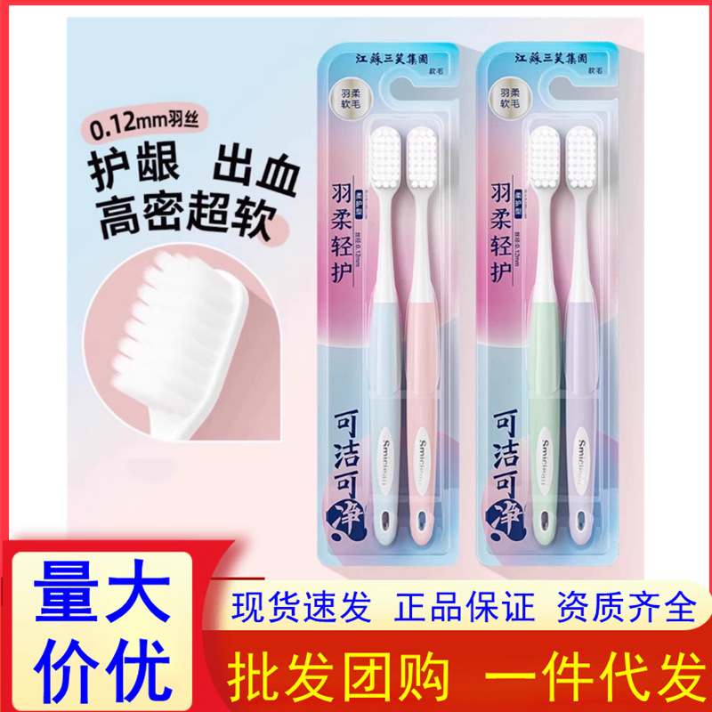 Clean toothbrush KB7915 soft hair adult household soft hair couple gum care ultra-fine toothbrush small Head Lady