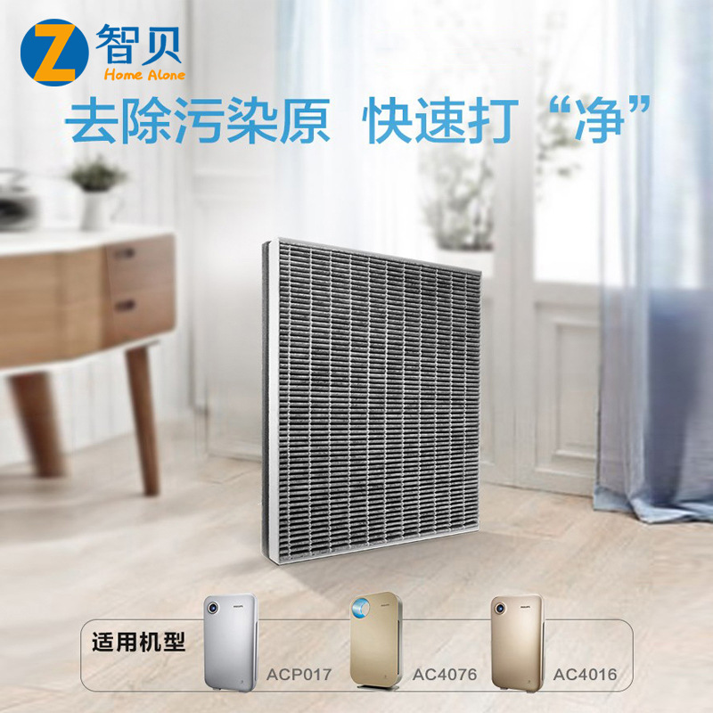 适用于车载净化器滤网hepa高效活性炭吸甲醛空气厂家滤芯