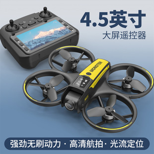 M23 Cross-Border New Product Brushless Power Drone Electronically Controlled Aerial Photography High-Definition Aircraft Optical Flow Aerial Photography Remote Control Aircraft