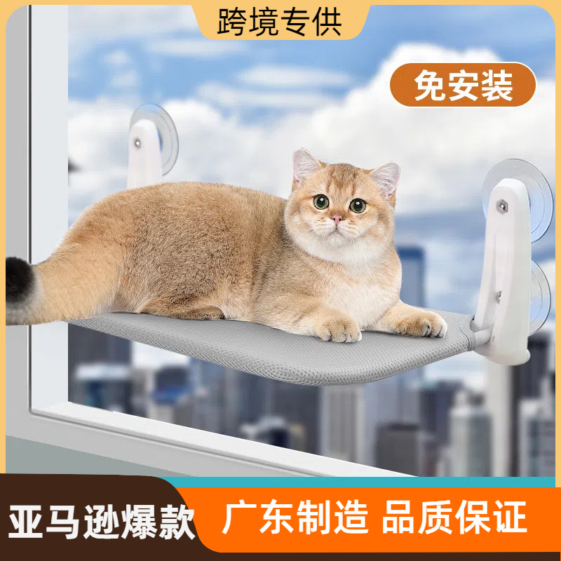 亞馬遜四季寵物窩用品吸盤貓咪吊床窗台掛式貓吊床可拆洗貓窩