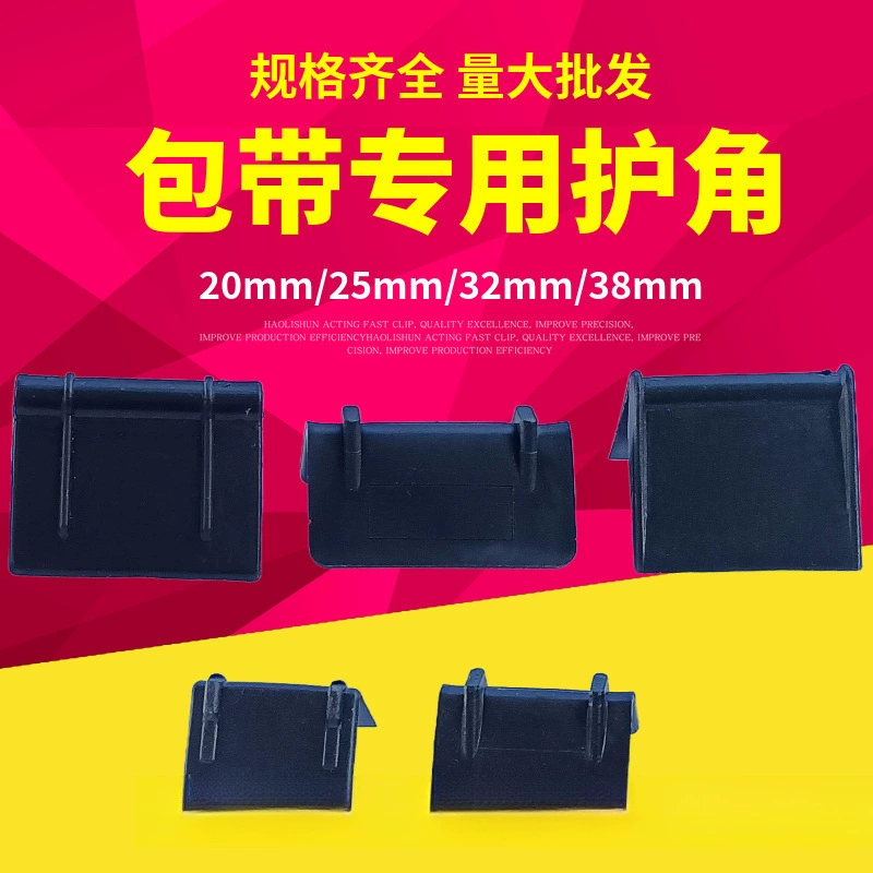 L-образный упаковочный ремень, угловой протектор, пластиковый угловой протектор, лоток для предотвращения столкновений, экспресс-прокладка под прямым углом, краевой протектор, коврик для кирпича