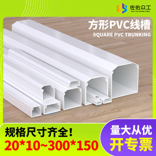 Square trunking pvc flame retardant insulation engineering trunking plastic trunking arch cover pvc trunking open installation