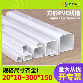 拱盖形PVC明装线槽现货 25*13绝缘工程走线槽 40*40线槽厂家直供