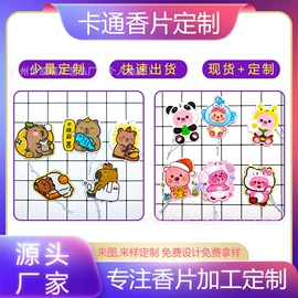 餐垫、杯垫;冰箱贴;车用香水香薰