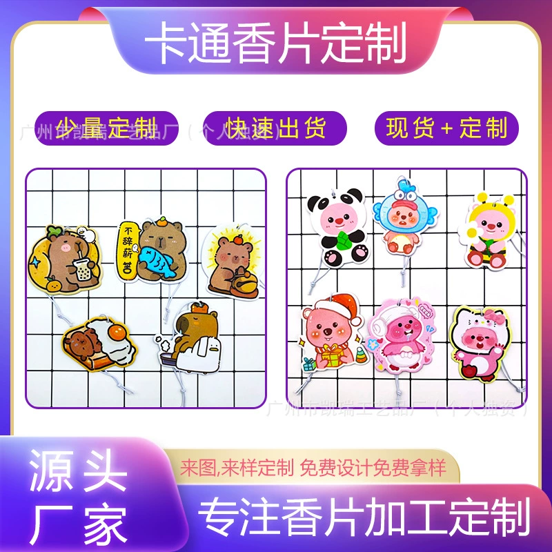 Оптовый автомобильный освежитель воздуха Kapibala: мультяшный ароматизатор-подвеска Ruby для автомобиля, подвесной ароматизатор с освежающим ароматом